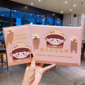 新版 医学出生证保护套2025年兔宝宝出生证明预防接种证疫苗本收纳