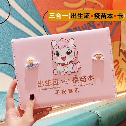 【送防粘字隔砂板】通用马宝三合一出生证明保护套预防接种证疫苗