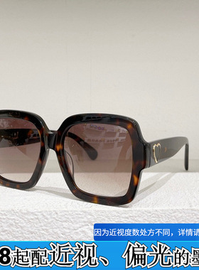 板材方形大框太阳眼镜女圆脸5479爱心墨镜男防紫外线黑蓝棕配近视