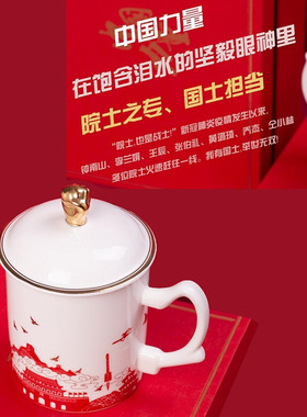 红色文化中国办公室茶杯单位会议茶杯定制员工福利茶杯陶瓷纪念品