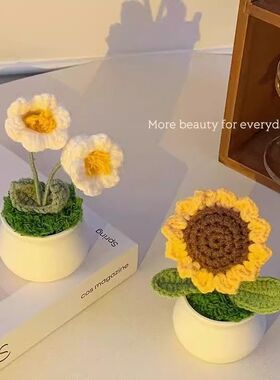 成品手工编织向日葵花束铃兰盆栽家居摆件针织毛线钩织礼物干花