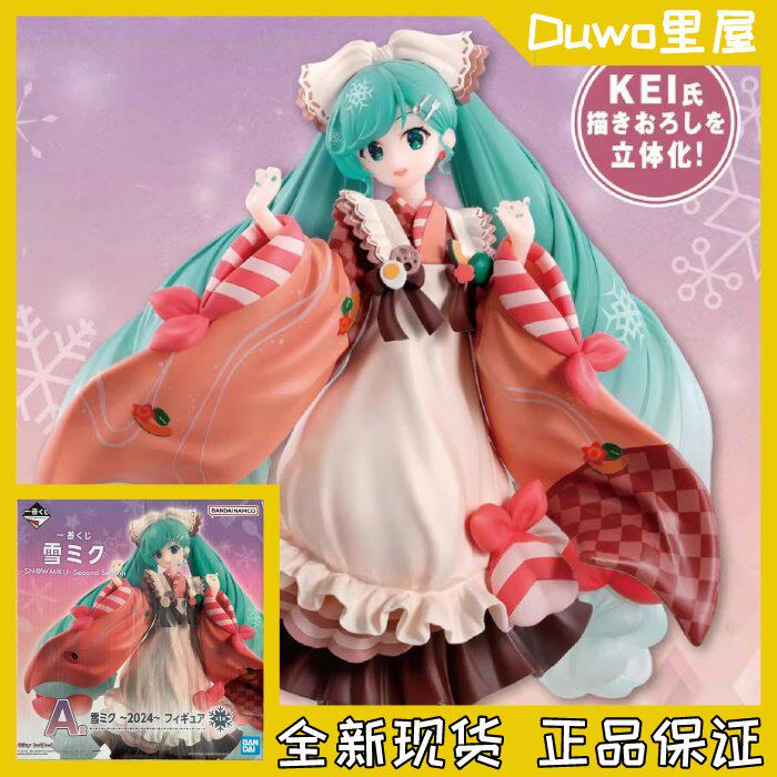现货 正品 万代 V家 初音未来 2024雪未来 A赏 一番赏 手办
