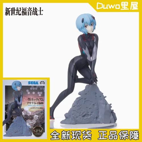现货 正品 世嘉 新世纪福音战士剧场版 绫波丽 景品手办