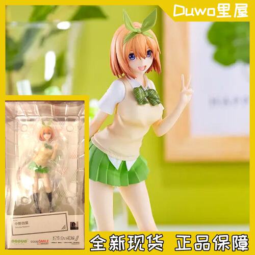 现货 正品 GSC 五等分的花嫁 新娘 中野四叶 POP UP PARADE 手办