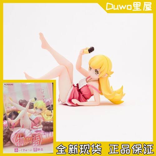 现货 正品 KONAMI 物语系列 动画版 忍野忍 人偶立方体 景品手办