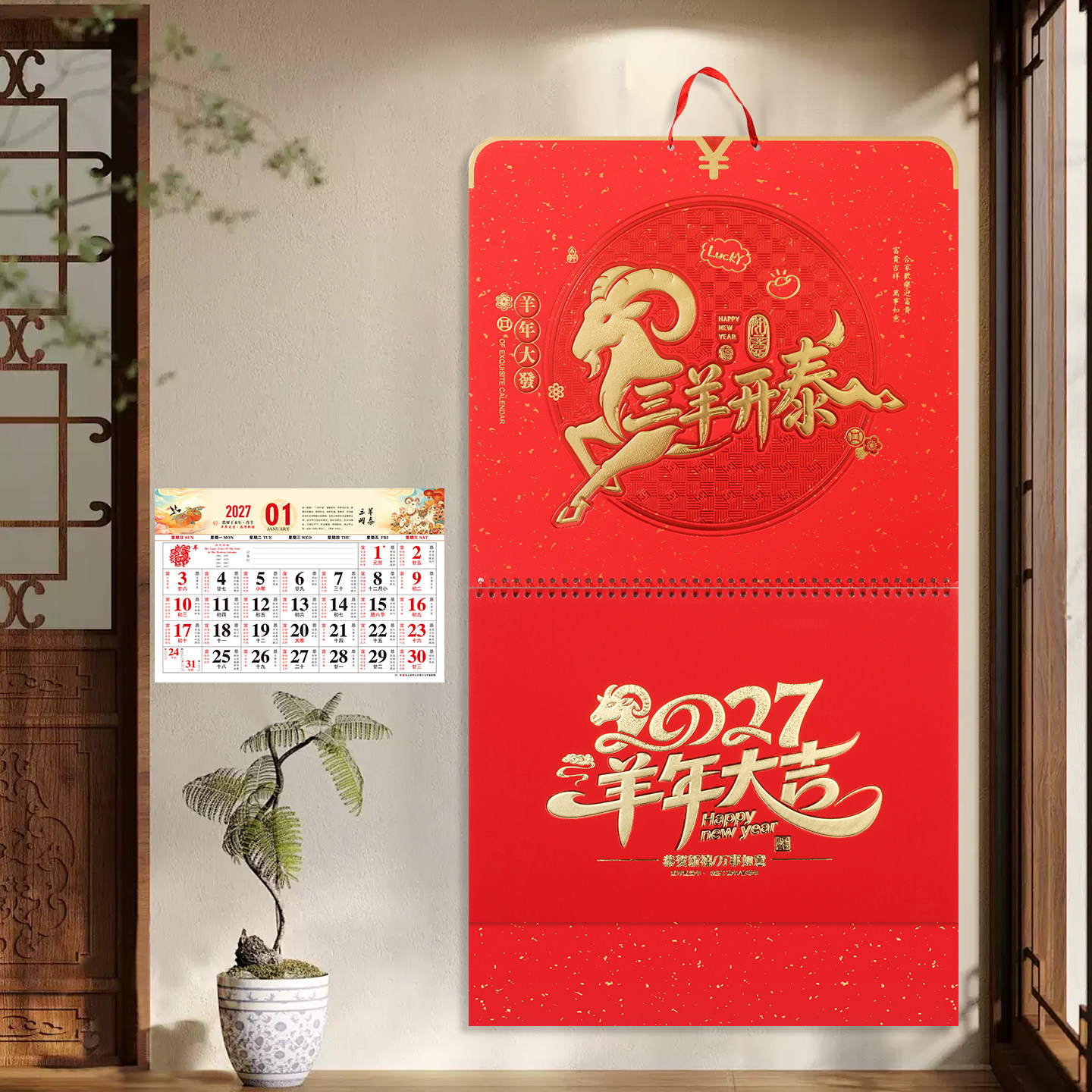 挂历2027年创意中国红传统福字吊牌手撕日历定制广告新年礼品月历