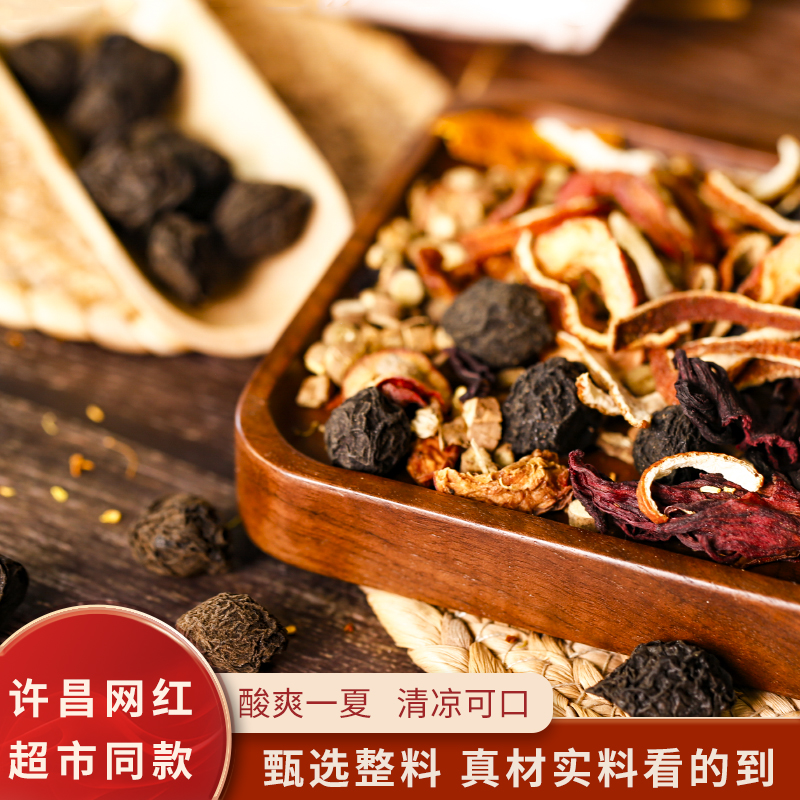 黍香世家桂花酸梅汤原料包544g