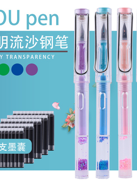 【2支装】小清新流沙钢笔练字正姿书法男女孩小学生用可替换墨囊钢笔儿童ef笔尖特细明尖初学者专用黑墨蓝色