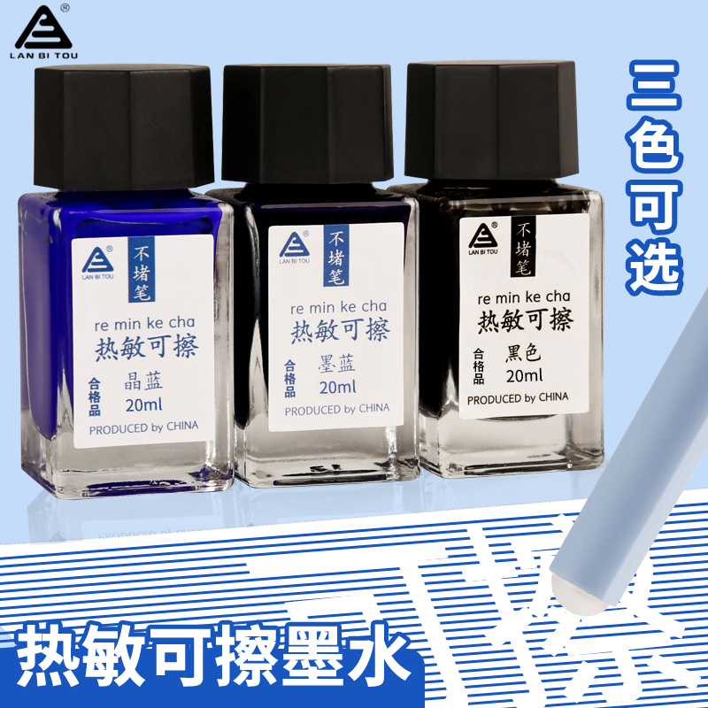 热敏可擦墨水钢笔不易堵笔防水