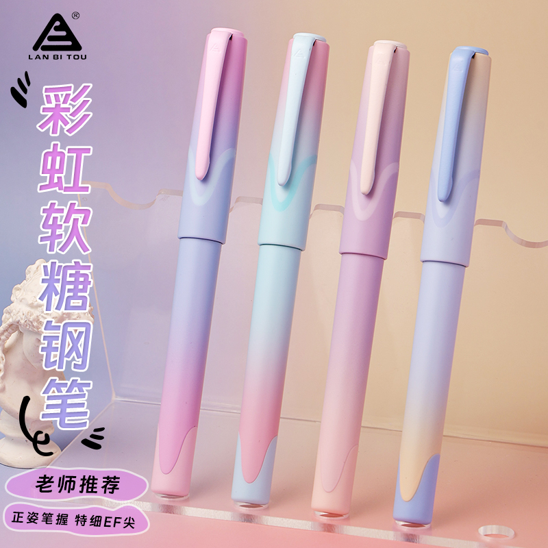 烂笔头钢笔7800彩虹渐变色小学生