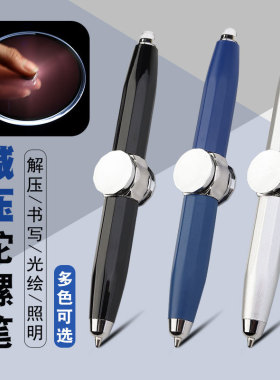 官方旗舰店正品陀螺笔减压指尖陀螺笔圆珠笔多功能学生解压转转笔LED发光创意黑科技好玩的文具中性笔送礼物