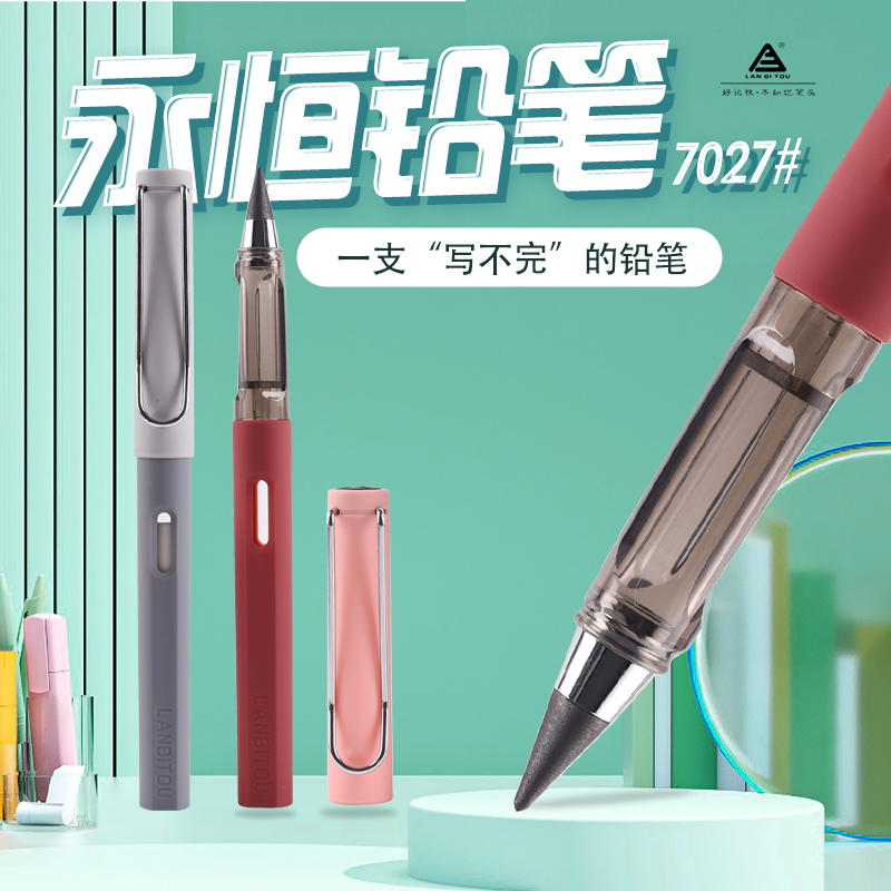 永恒铅笔写不完黑科技免不用削