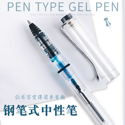 【6支装送彩墨】钢笔式中性笔可加墨走珠笔可替换墨囊/吸墨两用半针管子弹头中小学生用初学者透明示范中性笔