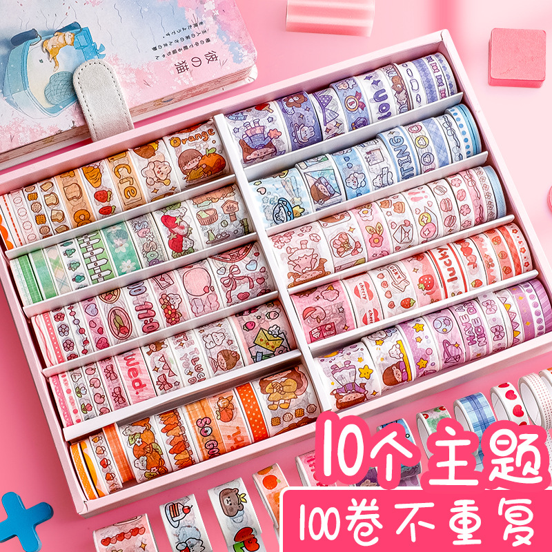 100卷手帐胶带贴纸套装古风人物和纸胶带可爱彩色印花初学者diy手账素材大礼包套装小清新少女心ins卡通