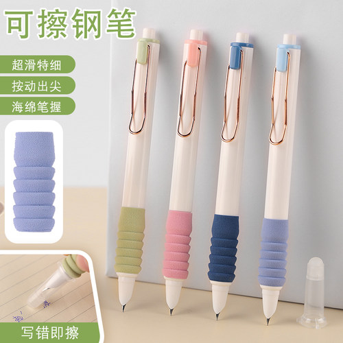 热敏可擦按动钢笔小学生三年级用