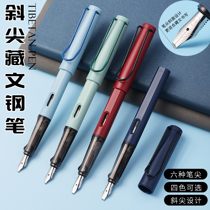 斜尖平行笔藏文钢笔斜面平头美术笔尖可写哥特体英文花体甘肃西藏中小学生专用罗马体维吾尔语创意手账艺术字