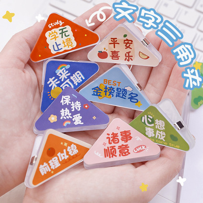 多功能边角夹三角夹资料防卷边