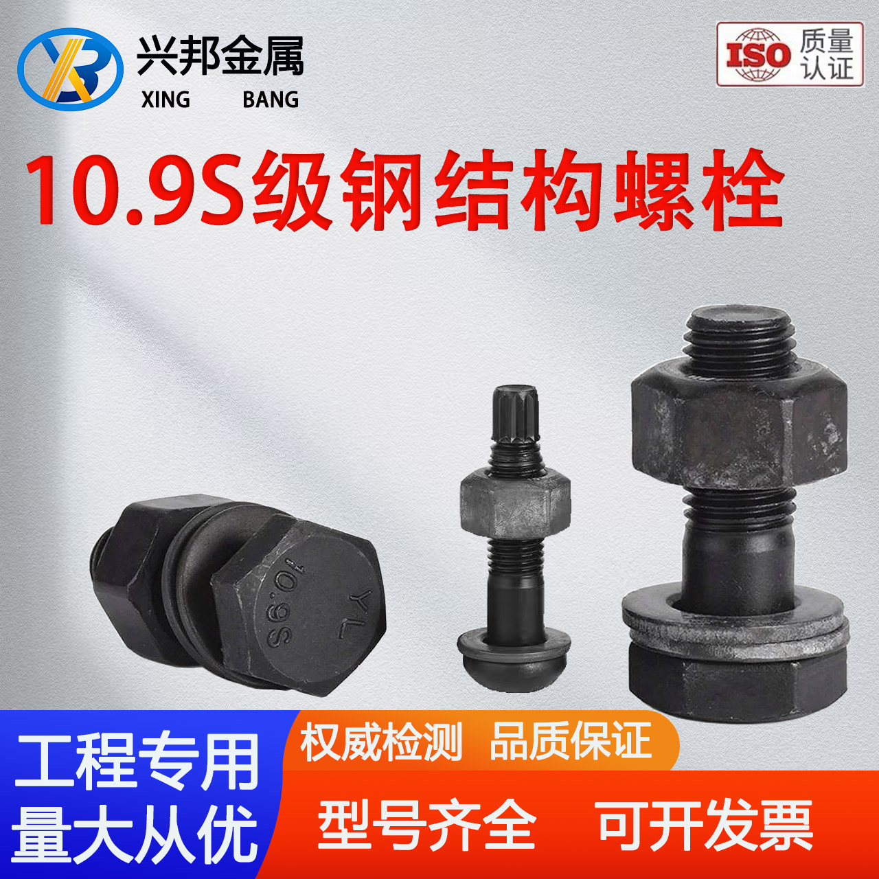 10.9级钢结构大外六角高强度螺栓