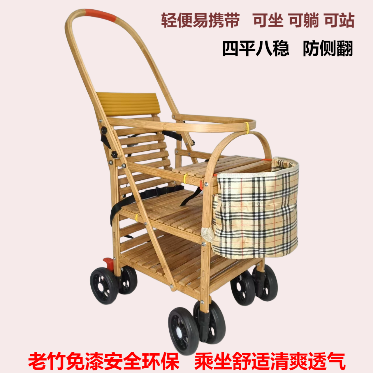 宝宝竹子推车可坐可躺婴儿藤椅老式竹子车 夏季透气轻便外出竹编