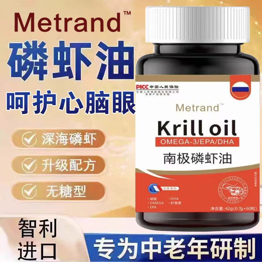 南极磷虾油纯深海鱼油软胶囊磷虾油正品店高纯度鱼油