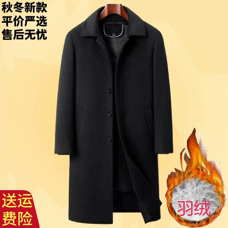中老年人羊绒大衣男秋冬百搭爸爸装中长款加厚羊绒呢子外套翻领