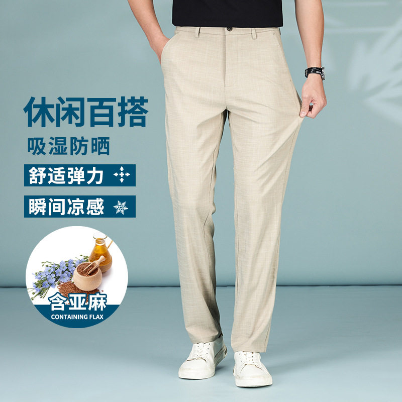 亚麻休闲裤男士2025年夏季薄款透气凉感西裤宽松直筒长裤子男