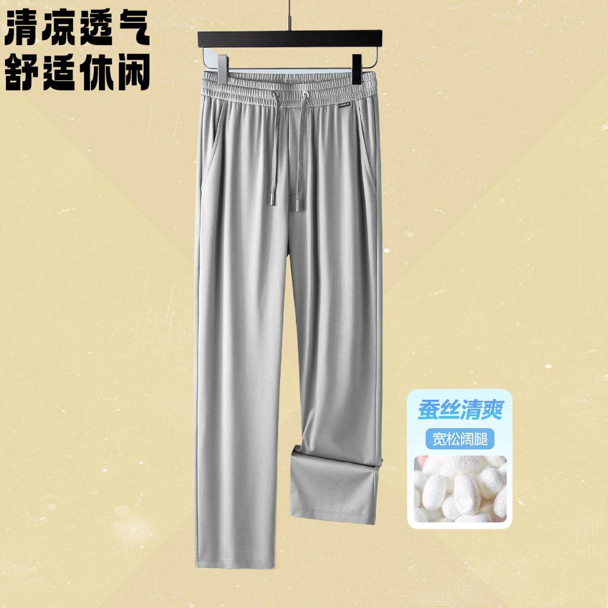 桑蚕丝高端男裤春夏高档男士休闲裤大码宽松直筒夏季薄款运动裤子
