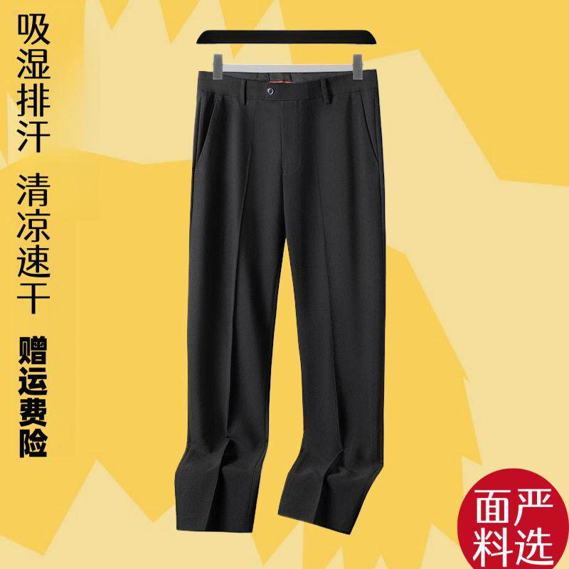 免烫西装裤男2026春季新款直筒休闲抗皱正装长裤子