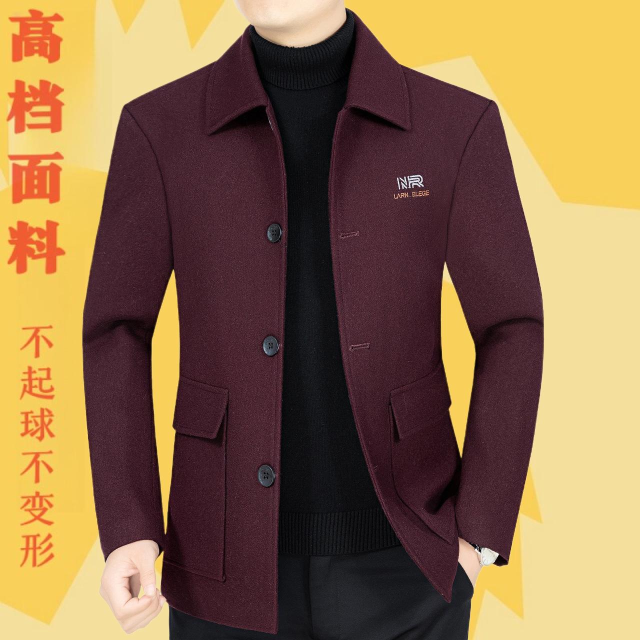 2024春秋毛呢外套男士休闲商务夹克翻领中年青年男士春秋衣服纯色