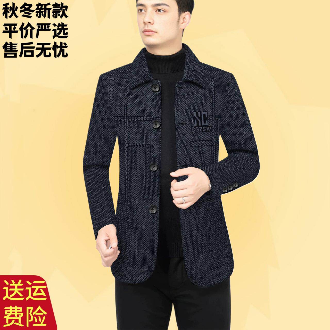 春秋季呢子外套男2026新款雪尼尔休闲男装宽松上衣翻领爸爸装扣子
