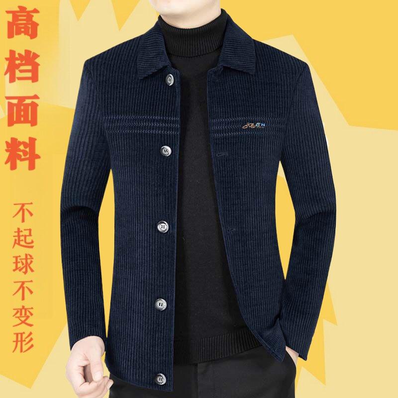 2023翻领外套男士休闲商务夹克条纹中年青年男士春秋衣服纯色