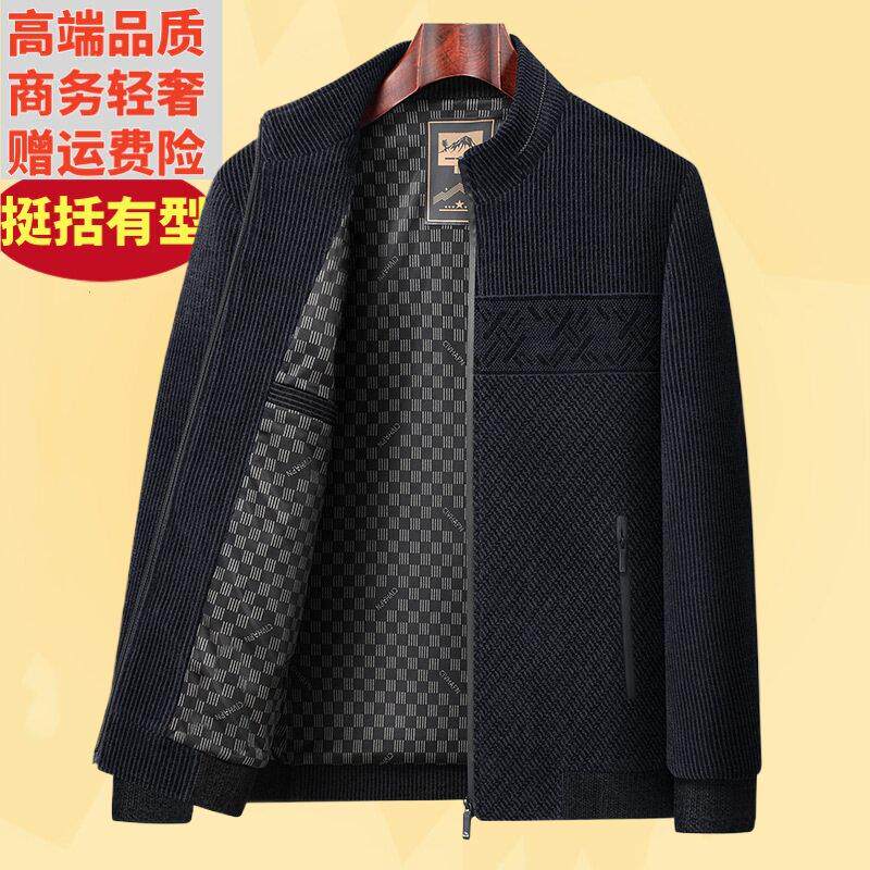 雪尼尔外套秋季高档中年夹克爸爸