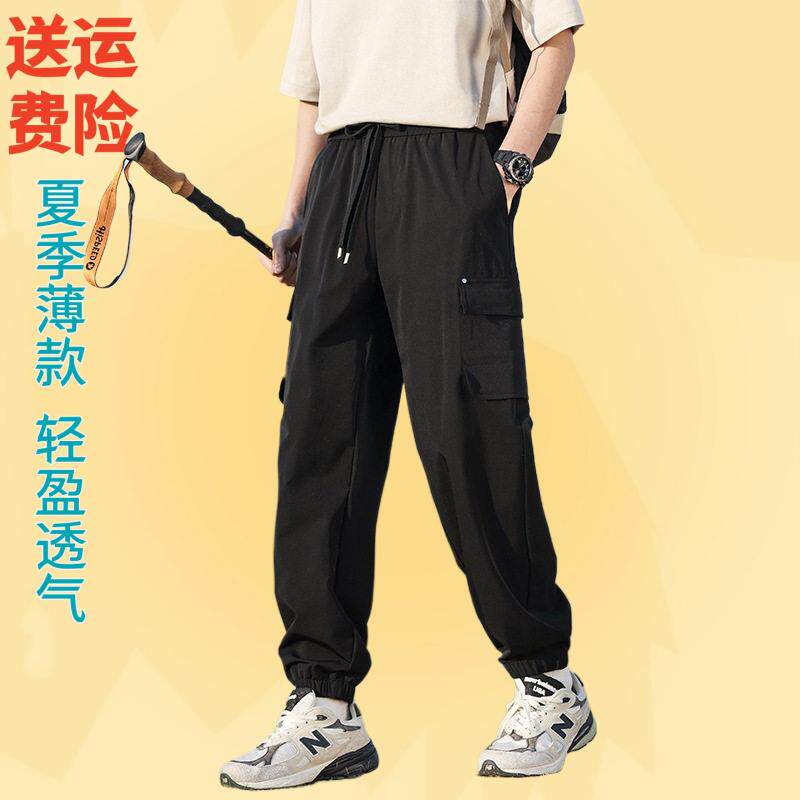 工装裤男款简约春夏新款户外运动裤凉感防晒宽松束脚休闲长裤