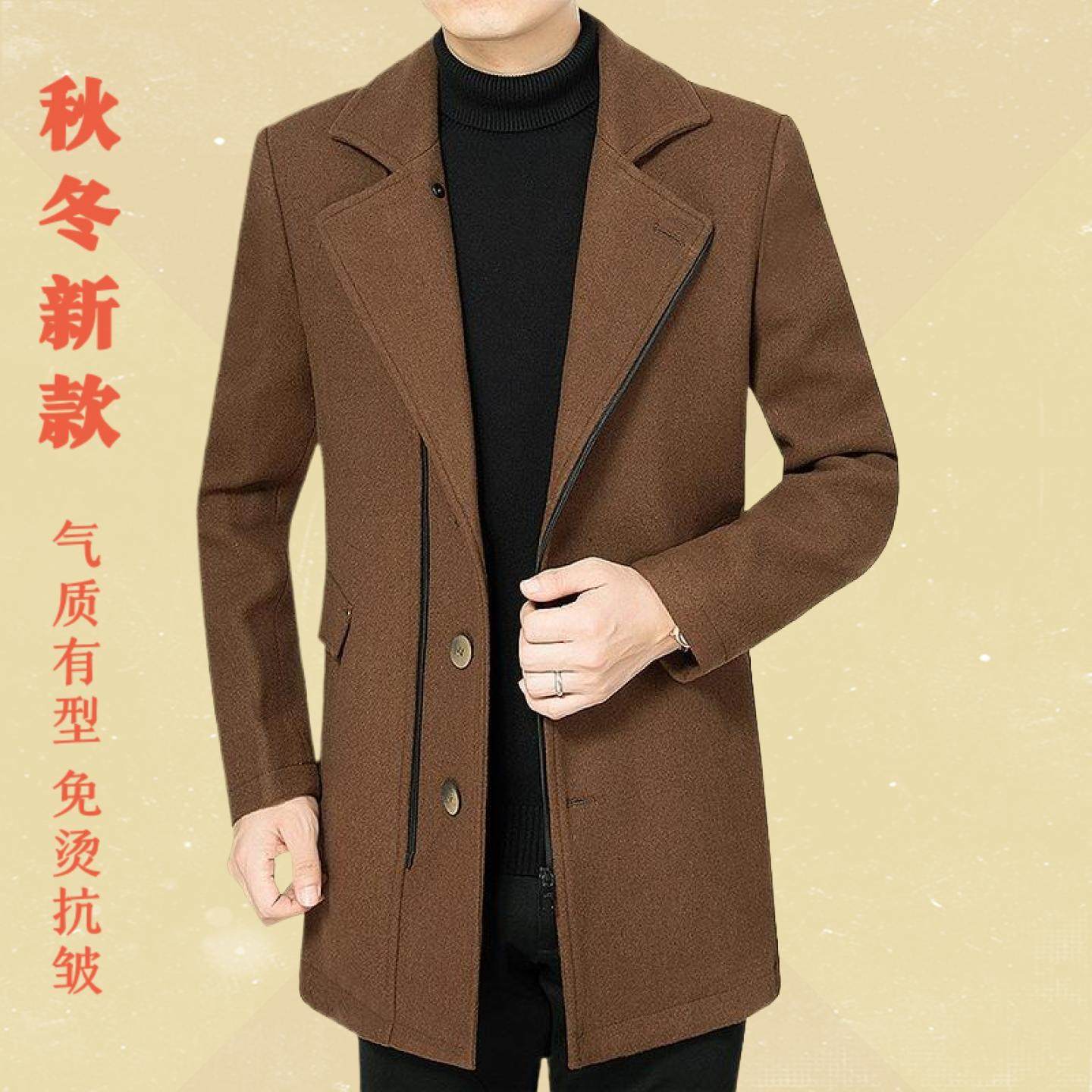 大衣秋中长冬季男装男士中年商务毛呢外套爸爸百搭呢子款大衣