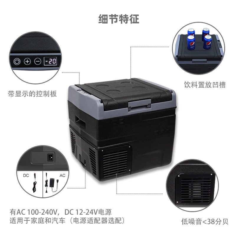 新款20L/30L户外车载冰箱压缩机冰箱汽车野营冷藏冷冻两用小冰箱