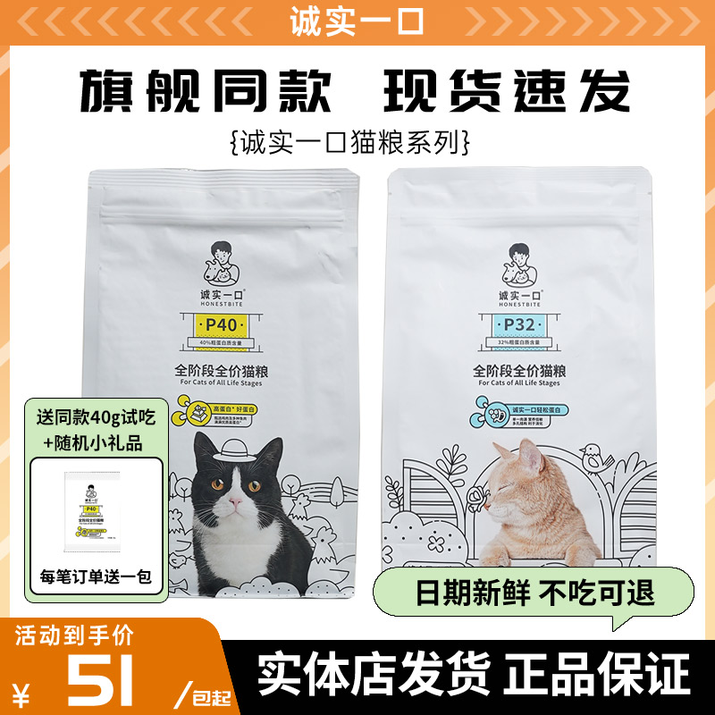 诚实一口猫粮P40高蛋白全期全价P32成猫粮BK01烘焙猫粮增肥1.5KG 宠物/宠物食品及用品 猫全价膨化粮 原图主图