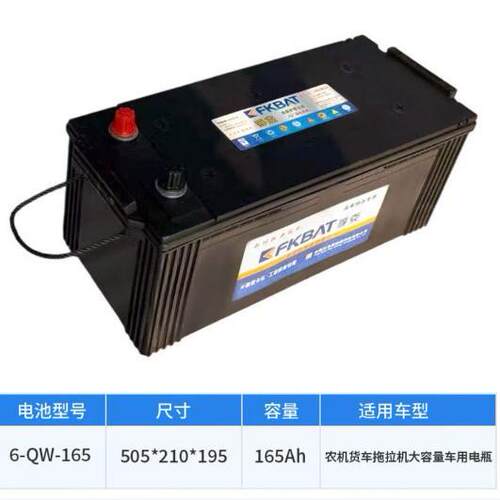 浮克启动电池6-QW-165 12V165AH柴油机发电 叉车 农用车汽车通用