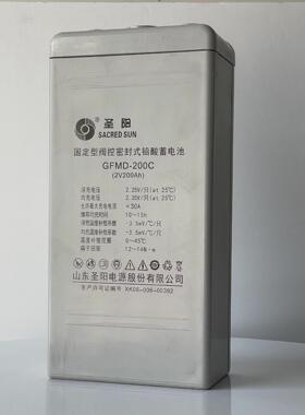 圣阳蓄电池GFMD-200C 2V200AH 铅酸免维护UPS基站通讯EPS直流屏用