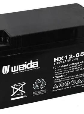 weida威达蓄电池HX12-50 12V50AH/20HR消防照明 UPS/EPS电源配套