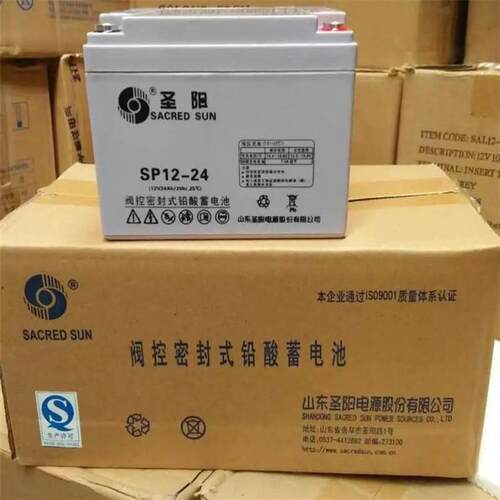 圣阳蓄电池SP12-24 12V24AH消防照明 机房UPS电源配套 EPS直流屏
