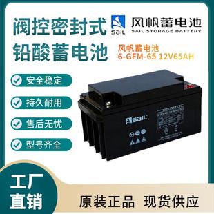 GFM 12V65AH 参数供应 开关控制 参数规格