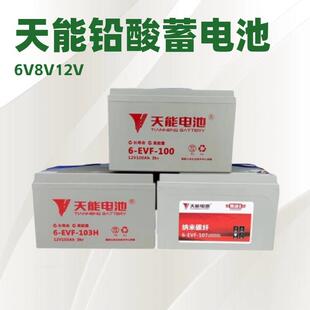 电瓶12V100AH80A6V200AH观光巡逻车洗地机电动四轮车三轮车