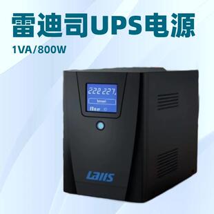 雷迪司在线互动式 1050W医疗设备安防工控用 UPS不间断电源SH1500