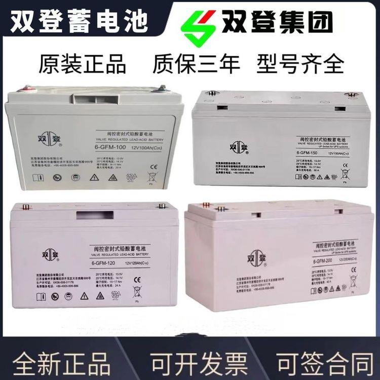 登蓄电池6-GFM-150 12V150AH 通讯机房太阳能UPS EPS应急照明