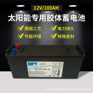 蓄电池12V100AH UPS电源胶体蓄电池 A412 100A电力直流屏