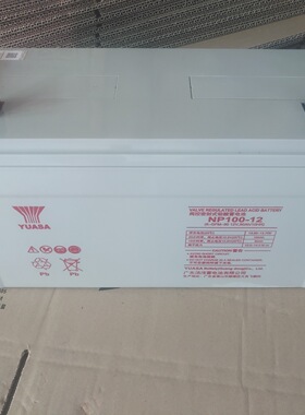 YUASANP100-12 12V100AH UPS电源太阳能