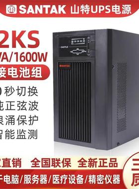 C2KS UPS电源CASTLE 2KS(6G) 2KVA/1600W在线稳压不间断电源