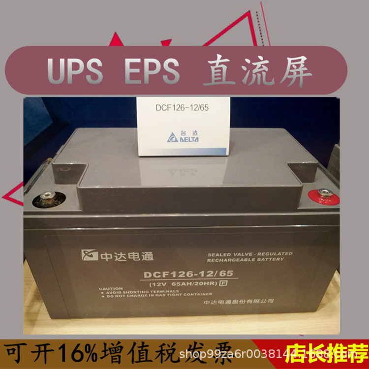 DCF126-12/200 厂家直供12V200AH阀控拭铅酸蓄电池