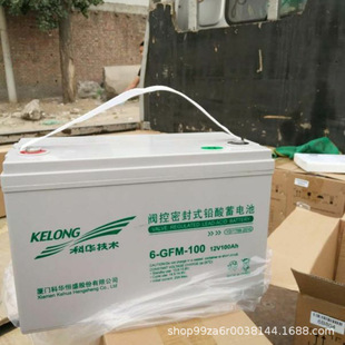 科华阀控式 200直流屏.消防设备12V200AH含税 密闭铅酸蓄电池6 GFM