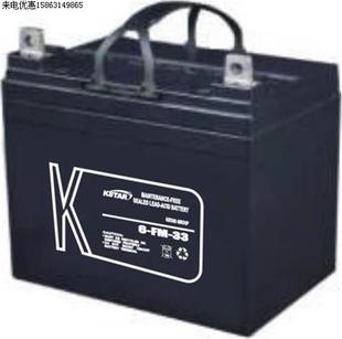 KSTAR蓄电池6 33铅酸UPS不间断电源12V33AH直流屏 机房